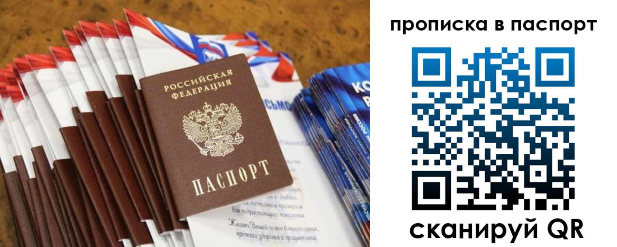 прописка для военкомата в Бутурлиновке
