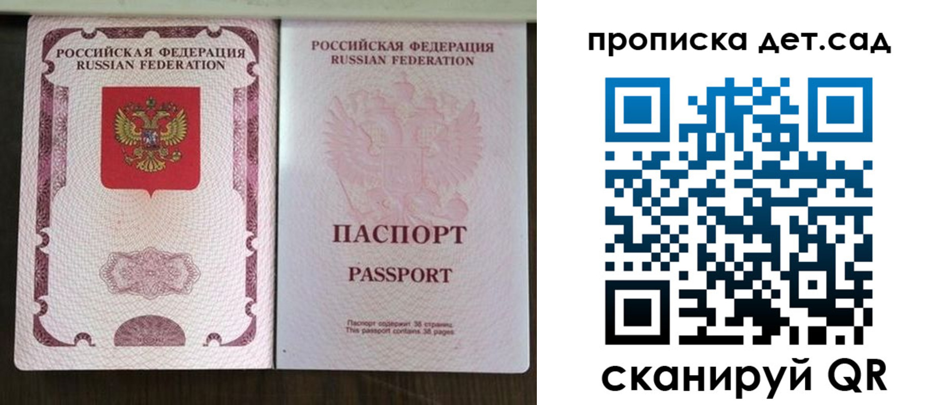 прописка ребенка в Бутурлиновке