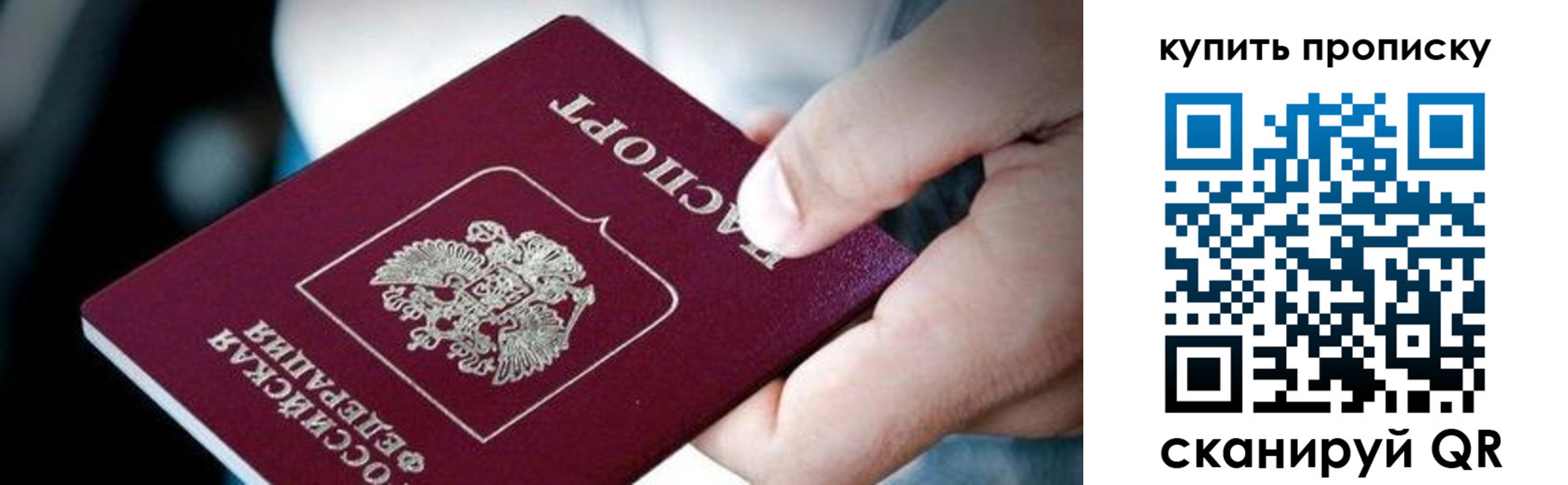 прописка поиск в Бутурлиновке