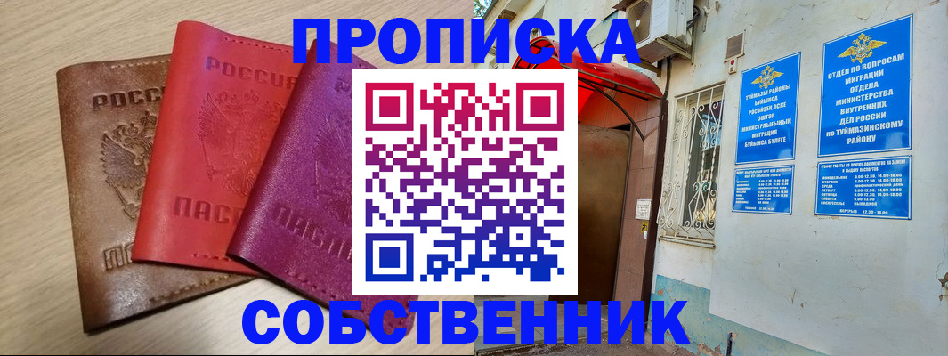 прописка штамп в Бутурлиновке