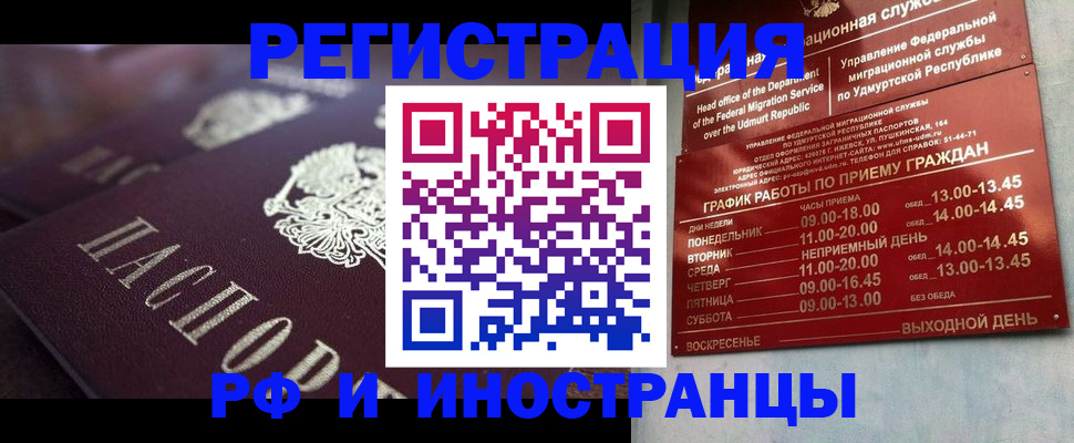временная регистрация адрес в Бутурлиновке
