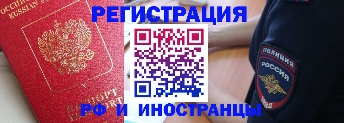 прописка паспорт в Бутурлиновке