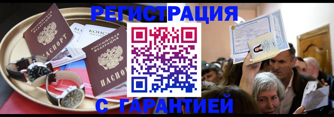 временная регистрация для школы в Бутурлиновке