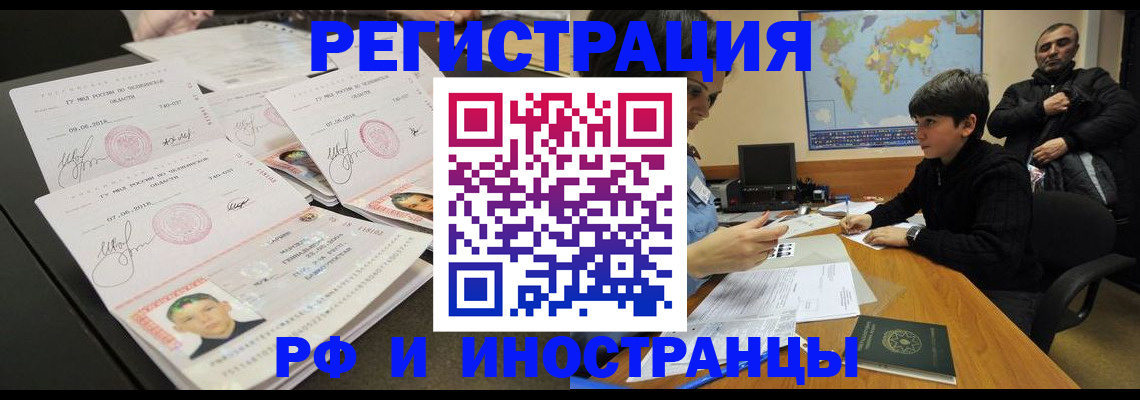 временная регистрация надежно в Бутурлиновке