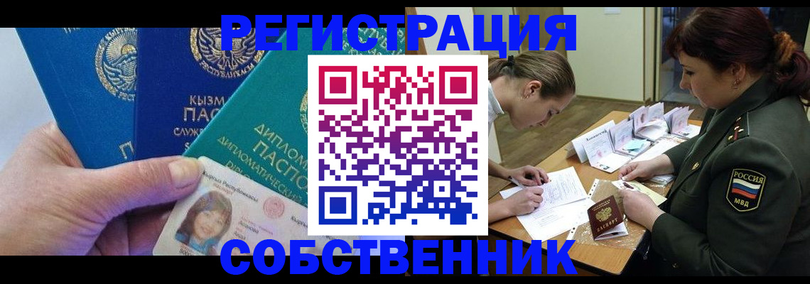 временная регистрация гарантия в Бутурлиновке